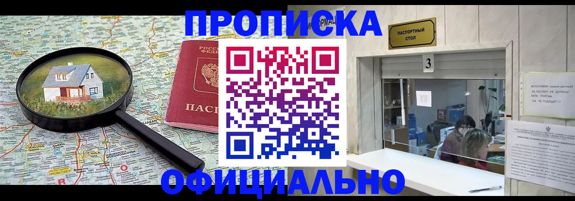 прописка иностранных граждан в Киришах