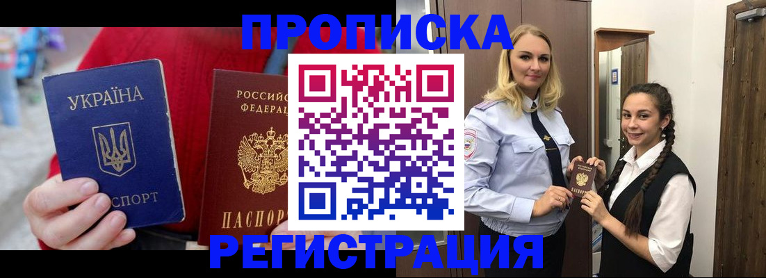 прописка для кредита в Киришах