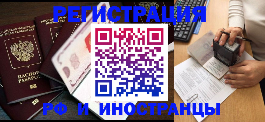 прописка регистрация в Киришах