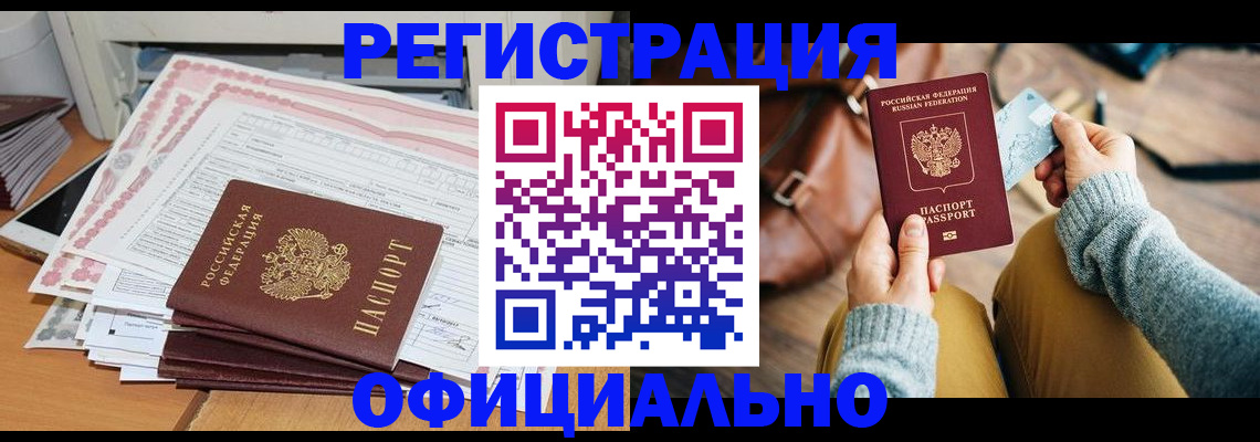 временная регистрация для школы в Киришах